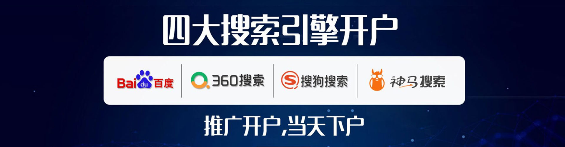 鼎城竞价开户